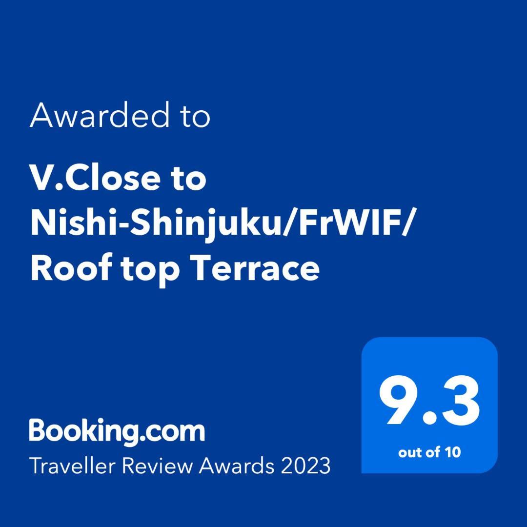 V.close To Nishi-shinjuku/frwif/ Roof Terrace 公寓 東京都